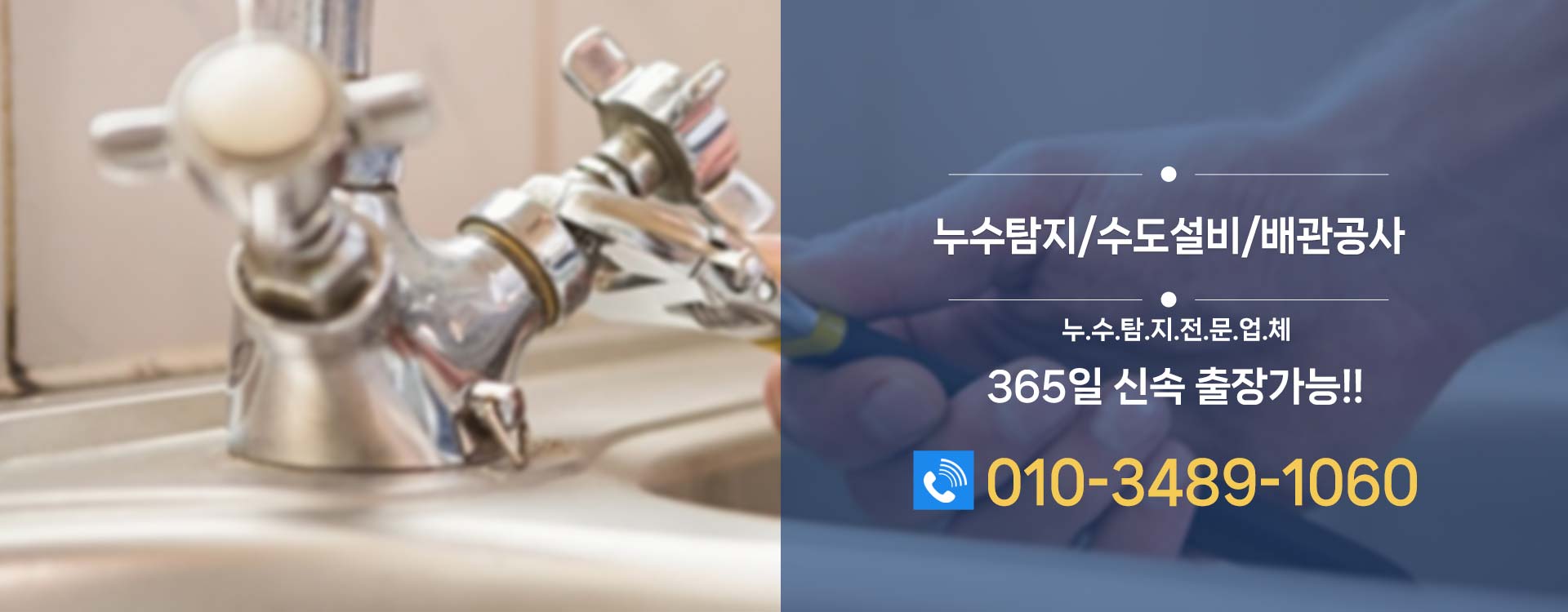 누수탐지 PC 비주얼 0